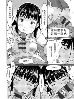 [EB110SS] そうだ!生でしちゃおっか [DL版] [Sakura机翻汉化]_076