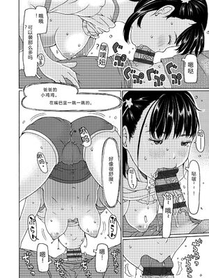 [EB110SS] そうだ!生でしちゃおっか [DL版] [Sakura机翻汉化]_078