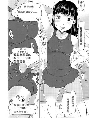 [EB110SS] そうだ!生でしちゃおっか [DL版] [Sakura机翻汉化]_082