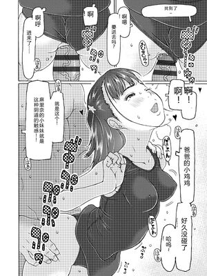 [EB110SS] そうだ!生でしちゃおっか [DL版] [Sakura机翻汉化]_084