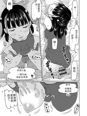 [EB110SS] そうだ!生でしちゃおっか [DL版] [Sakura机翻汉化]_085