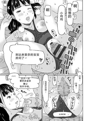 [EB110SS] そうだ!生でしちゃおっか [DL版] [Sakura机翻汉化]_087