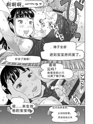 [EB110SS] そうだ!生でしちゃおっか [DL版] [Sakura机翻汉化]_089