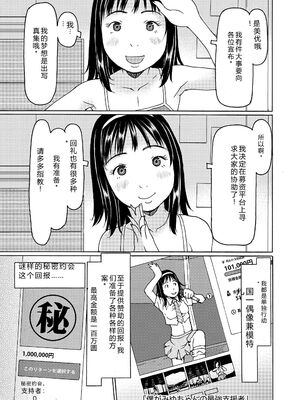 [EB110SS] そうだ!生でしちゃおっか [DL版] [Sakura机翻汉化]_091