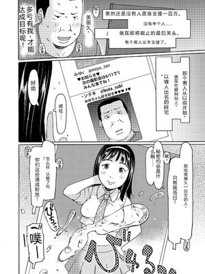 [EB110SS] そうだ!生でしちゃおっか [DL版] [Sakura机翻汉化]_092