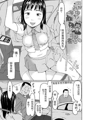 [EB110SS] そうだ!生でしちゃおっか [DL版] [Sakura机翻汉化]_093