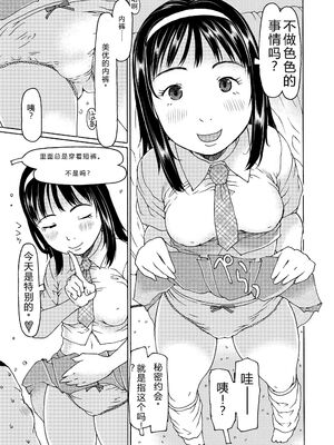 [EB110SS] そうだ!生でしちゃおっか [DL版] [Sakura机翻汉化]_095