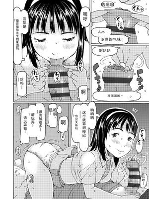 [EB110SS] そうだ!生でしちゃおっか [DL版] [Sakura机翻汉化]_100