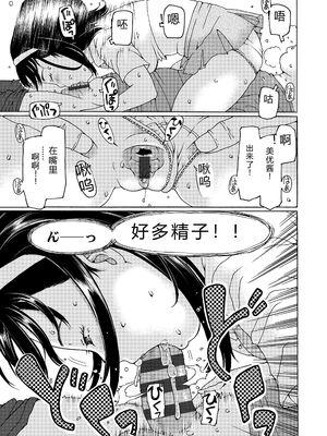 [EB110SS] そうだ!生でしちゃおっか [DL版] [Sakura机翻汉化]_103