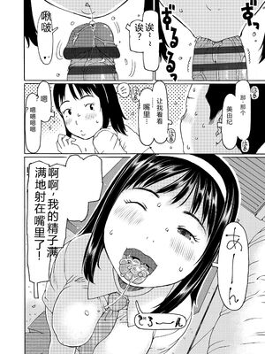 [EB110SS] そうだ!生でしちゃおっか [DL版] [Sakura机翻汉化]_104