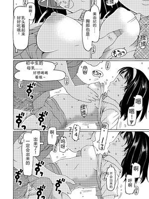 [EB110SS] そうだ!生でしちゃおっか [DL版] [Sakura机翻汉化]_108