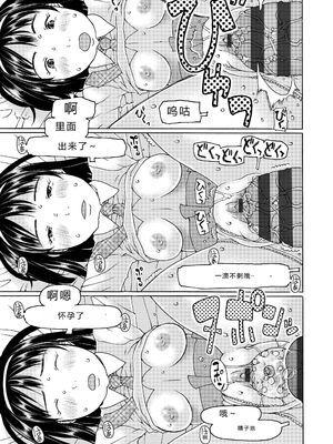 [EB110SS] そうだ!生でしちゃおっか [DL版] [Sakura机翻汉化]_111