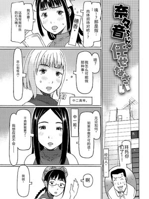 [EB110SS] そうだ!生でしちゃおっか [DL版] [Sakura机翻汉化]_113