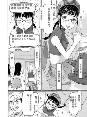 [EB110SS] そうだ!生でしちゃおっか [DL版] [Sakura机翻汉化]_114