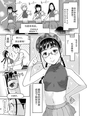 [EB110SS] そうだ!生でしちゃおっか [DL版] [Sakura机翻汉化]_115