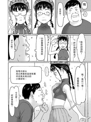 [EB110SS] そうだ!生でしちゃおっか [DL版] [Sakura机翻汉化]_116