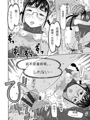 [EB110SS] そうだ!生でしちゃおっか [DL版] [Sakura机翻汉化]_132