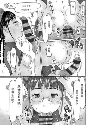 [EB110SS] そうだ!生でしちゃおっか [DL版] [Sakura机翻汉化]_133