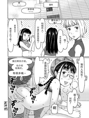 [EB110SS] そうだ!生でしちゃおっか [DL版] [Sakura机翻汉化]_134