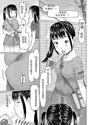 [EB110SS] そうだ!生でしちゃおっか [DL版] [Sakura机翻汉化]_135