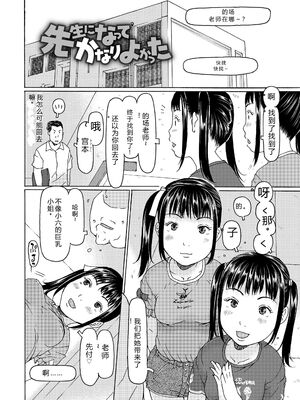 [EB110SS] そうだ!生でしちゃおっか [DL版] [Sakura机翻汉化]_136