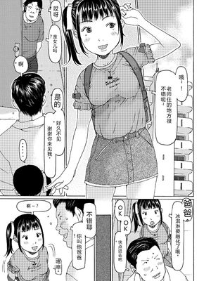 [EB110SS] そうだ!生でしちゃおっか [DL版] [Sakura机翻汉化]_137