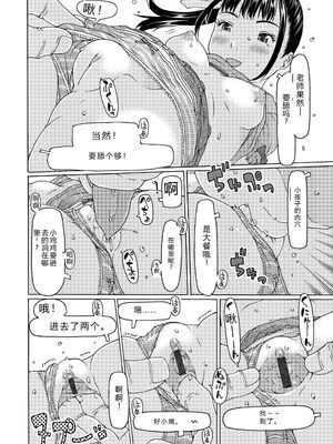 [EB110SS] そうだ!生でしちゃおっか [DL版] [Sakura机翻汉化]_142