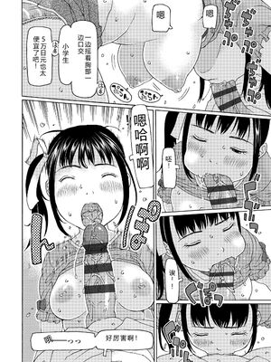 [EB110SS] そうだ!生でしちゃおっか [DL版] [Sakura机翻汉化]_146