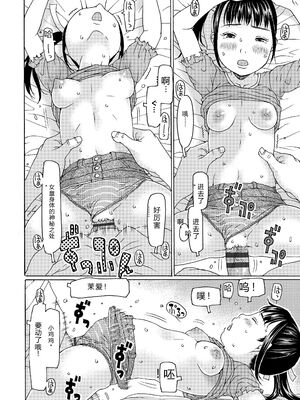 [EB110SS] そうだ!生でしちゃおっか [DL版] [Sakura机翻汉化]_150