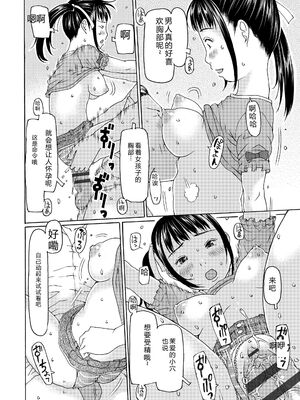 [EB110SS] そうだ!生でしちゃおっか [DL版] [Sakura机翻汉化]_152