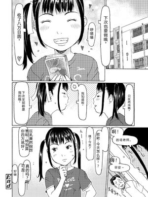 [EB110SS] そうだ!生でしちゃおっか [DL版] [Sakura机翻汉化]_156