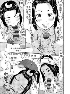 [EB110SS] そうだ!生でしちゃおっか [DL版] [Sakura机翻汉化]_163