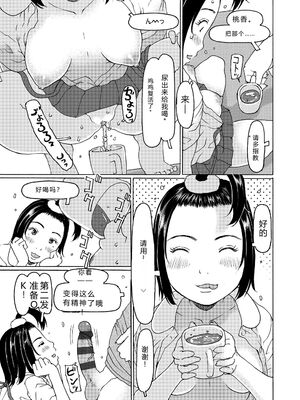 [EB110SS] そうだ!生でしちゃおっか [DL版] [Sakura机翻汉化]_167