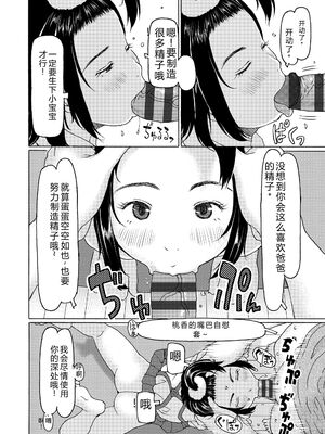 [EB110SS] そうだ!生でしちゃおっか [DL版] [Sakura机翻汉化]_168