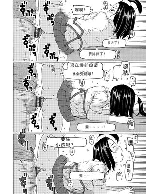 [EB110SS] そうだ!生でしちゃおっか [DL版] [Sakura机翻汉化]_174