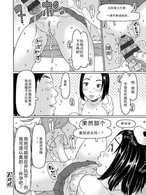 [EB110SS] そうだ!生でしちゃおっか [DL版] [Sakura机翻汉化]_176