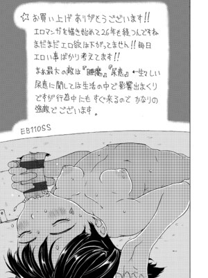 [EB110SS] そうだ!生でしちゃおっか [DL版] [Sakura机翻汉化]_177