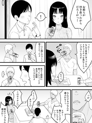 [たけ紳士] 年越しのみでヤリチンの友達に寝取られる話 [無修正]_03_lgtt
