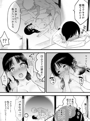 [たけ紳士] 年越しのみでヤリチンの友達に寝取られる話 [無修正]_09_bgnv