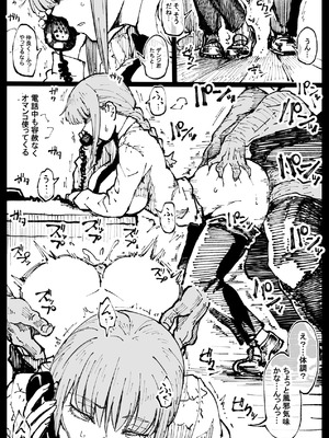 [アヘ丸] 死ぬまで一緒に楽しもう (チェンソーマン) [無修正]_06_ykbl