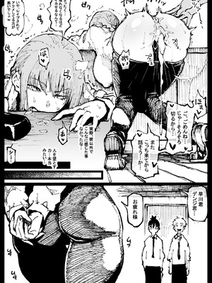 [アヘ丸] 死ぬまで一緒に楽しもう (チェンソーマン) [無修正]_09_mkvb