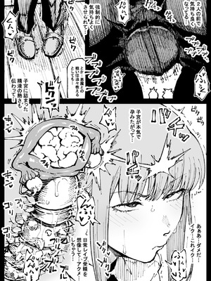 [アヘ丸] 死ぬまで一緒に楽しもう (チェンソーマン) [無修正]_11_bcti