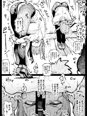 [アヘ丸] 死ぬまで一緒に楽しもう (チェンソーマン) [無修正]_12_lrqi