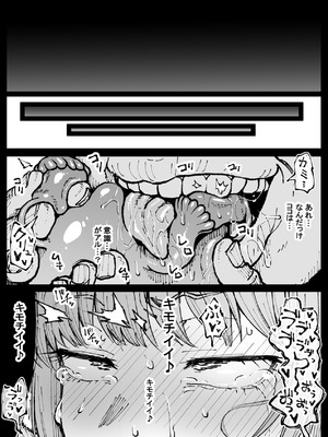 [アヘ丸] 死ぬまで一緒に楽しもう (チェンソーマン) [無修正]_25_rocy