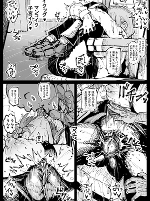 [アヘ丸] 死ぬまで一緒に楽しもう (チェンソーマン) [無修正]_26_cjqa