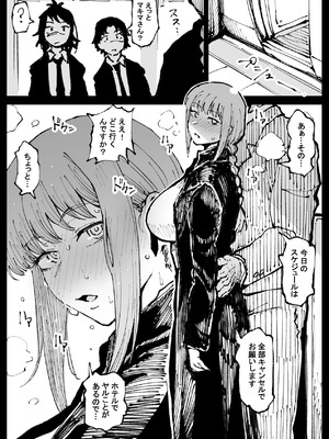 [アヘ丸] 死ぬまで一緒に楽しもう (チェンソーマン) [無修正]_31_trlk