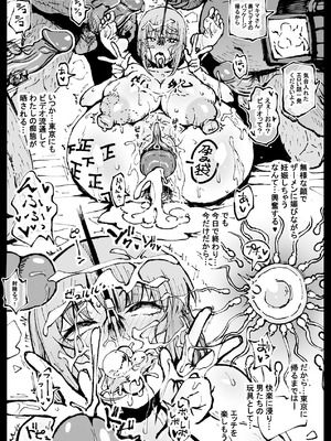 [アヘ丸] 死ぬまで一緒に楽しもう (チェンソーマン) [無修正]_37_yptv