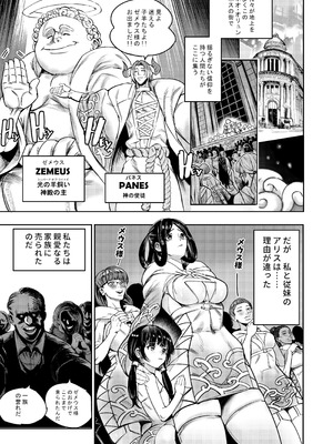 [Furiouzly] 私は神に身を売った・エリー編_05_wefy