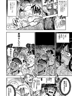 [Furiouzly] 私は神に身を売った・エリー編_08_iana