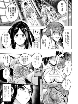 [Furiouzly] 私は神に身を売った・エリー編_09_dxrr